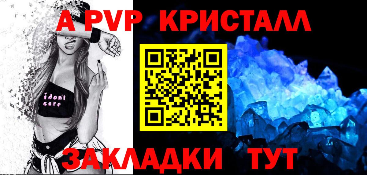 A PVP Соль Лыткарино