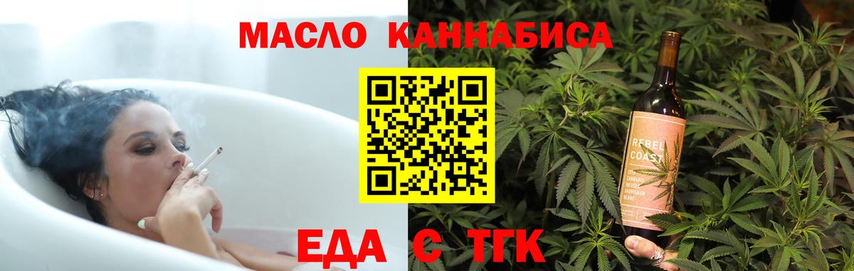 Cannafood марихуана  Вход с VPN  Лыткарино 