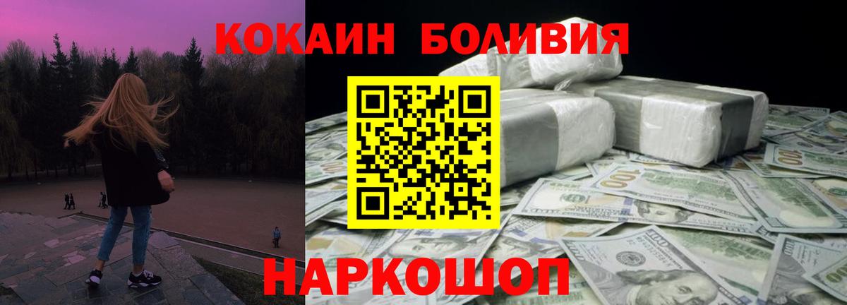 COCAIN Columbia  Кокаин Fish Scale  Лыткарино  Вход с VPN 