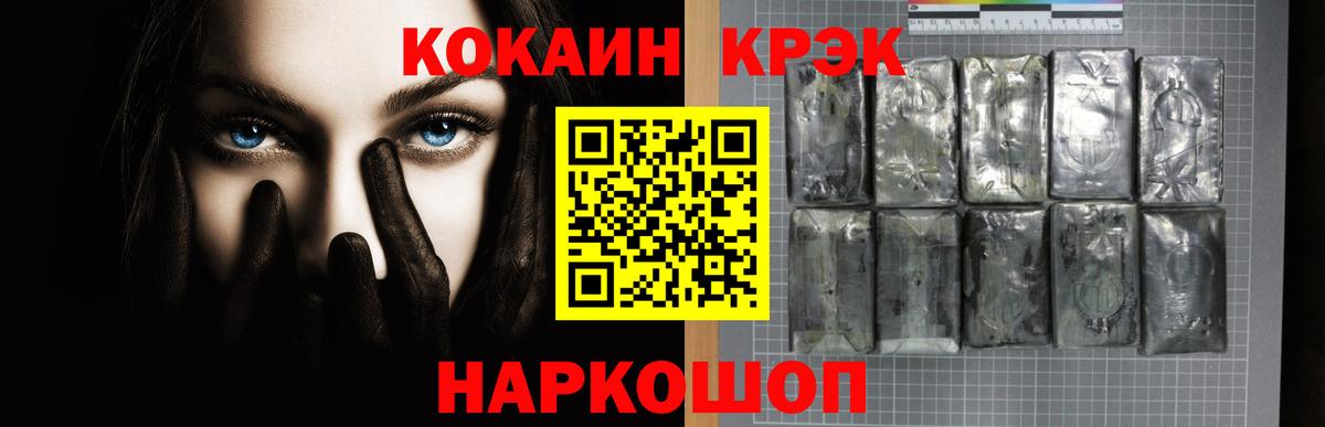 КОКАИН Columbia Лыткарино