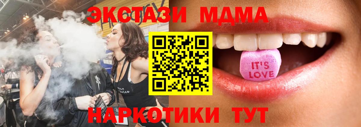 Лыткарино  ЭКСТАЗИ бентли  Ecstasy 250 мг  Вход с VPN 