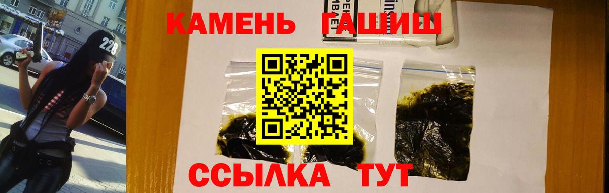 Гашиш убойный Лыткарино