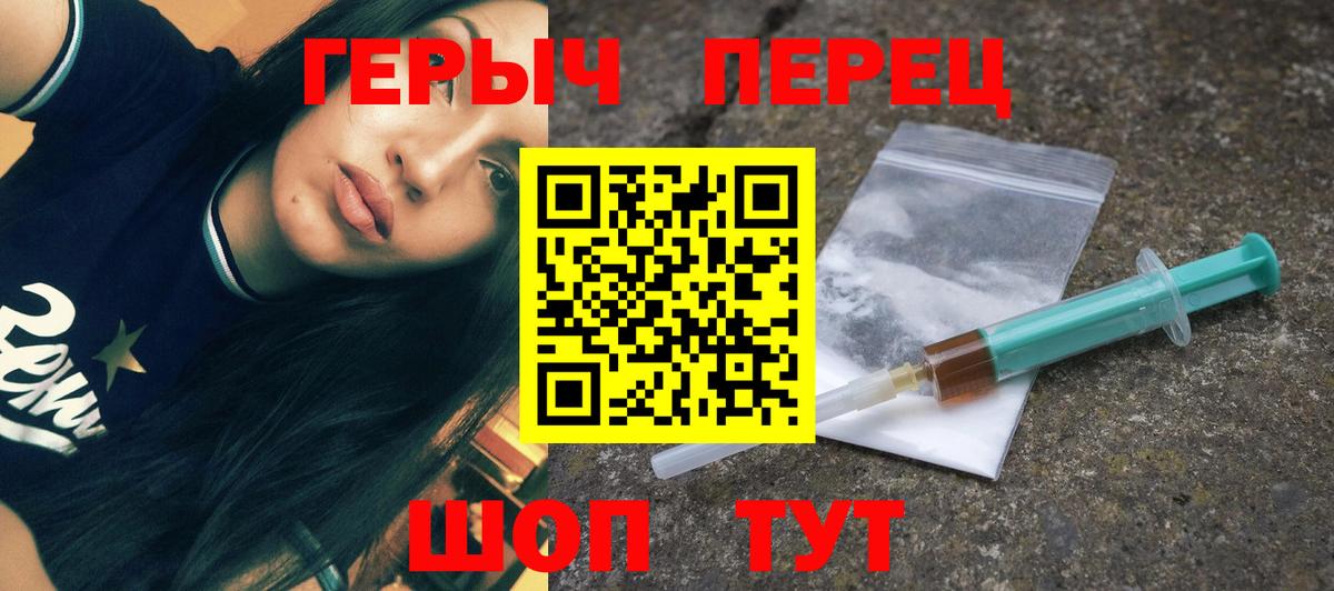 Героин хмурый  Вход с VPN  Лыткарино 