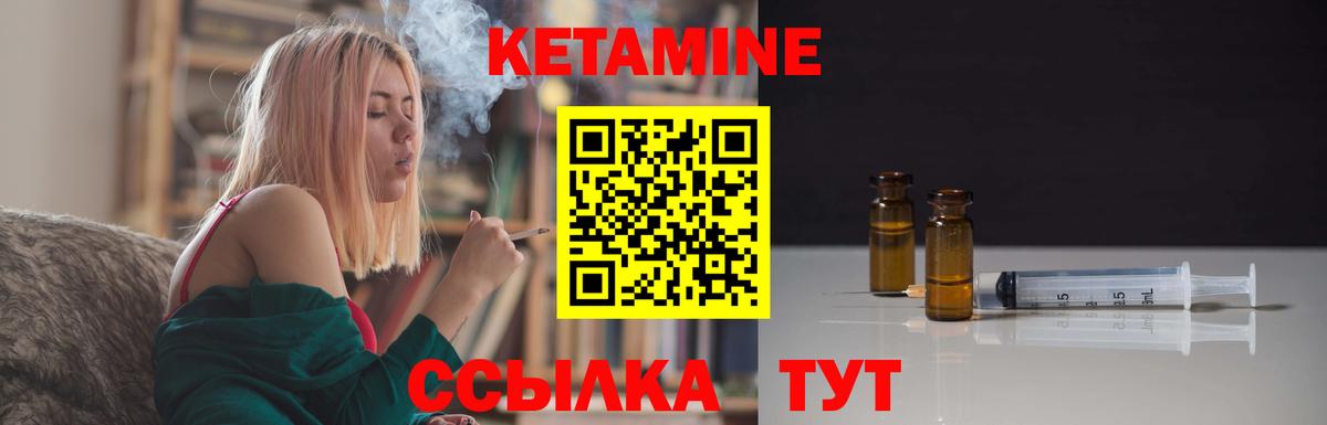 Лыткарино  КЕТАМИН ketamine  Вход с VPN 