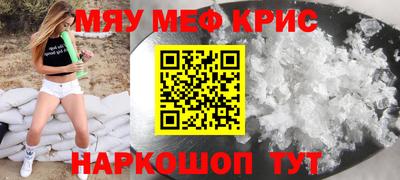 MESCALINE Волжский