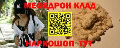 MESCALINE Волжский