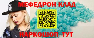 MESCALINE Волжск