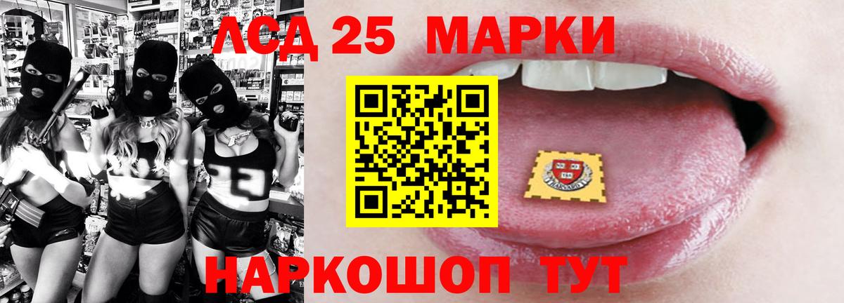 ЛСД экстази кислота Лыткарино