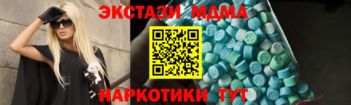 Лыткарино  МДМА Molly  Вход с VPN  МДМА  МДМА VHQ 