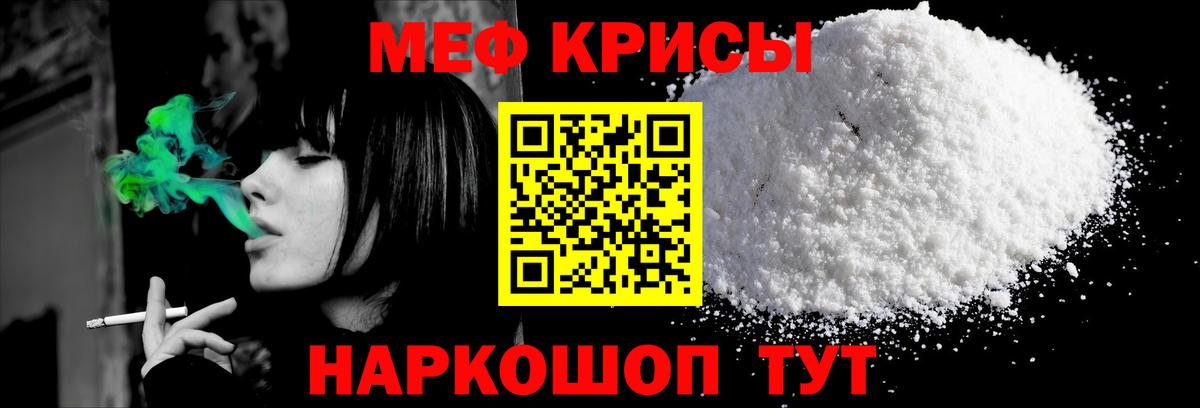 МЕФ  Вход с VPN  Меф  МЕФ кристаллы  Лыткарино  МЯУ-МЯУ мука 