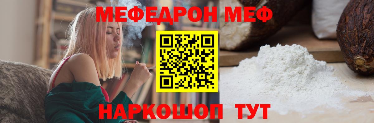 МЕФ кристаллы Лыткарино