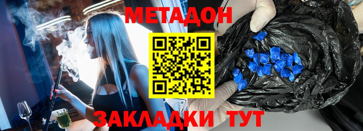 Метадон мёд  Метадон белоснежный  Лыткарино  Вход с VPN 