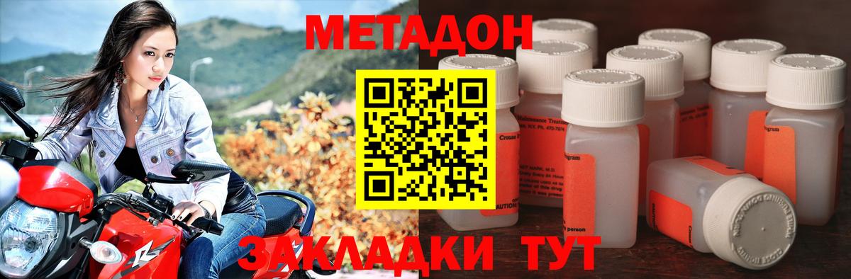 МЕТАДОН белоснежный Лыткарино