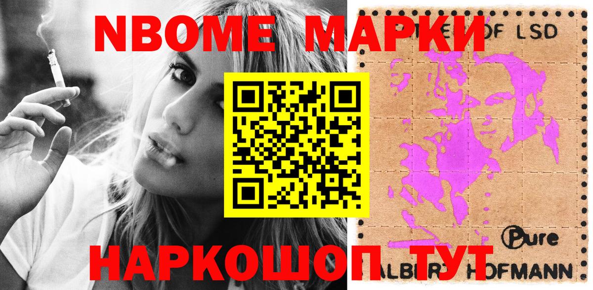 Лыткарино  Марки NBOMe  Вход с VPN  Марки N-bome 1,8мг 