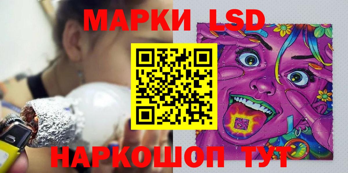 Марки 25I-NBOMe 1,5мг Лыткарино