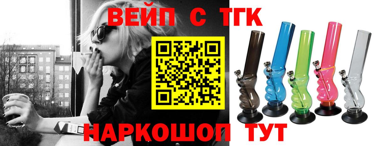 ТГК THC oil Лыткарино