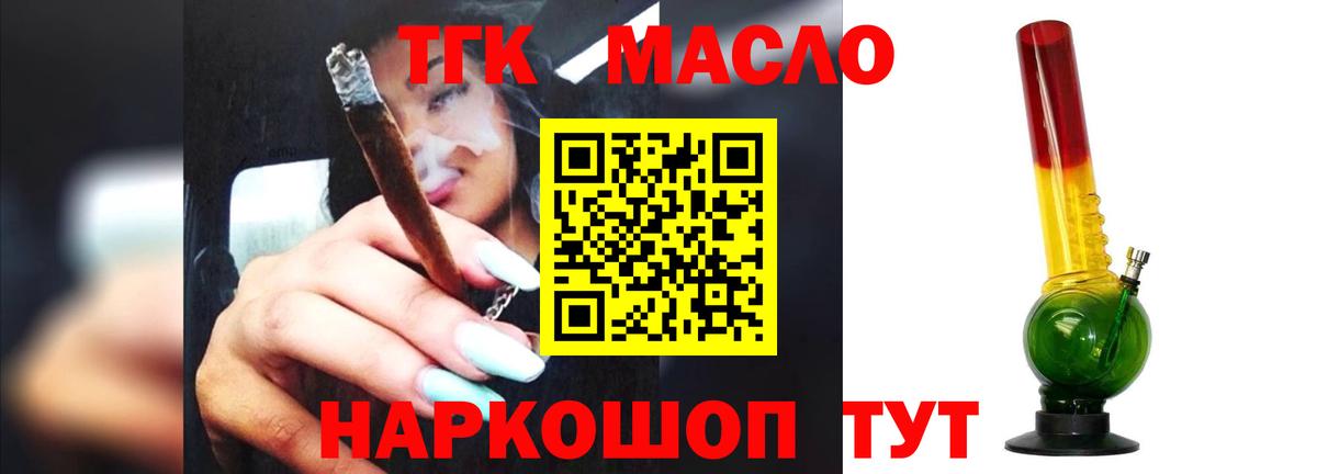 Дистиллят ТГК вейп  Дистиллят ТГК гашишное масло  Лыткарино  Вход с VPN 
